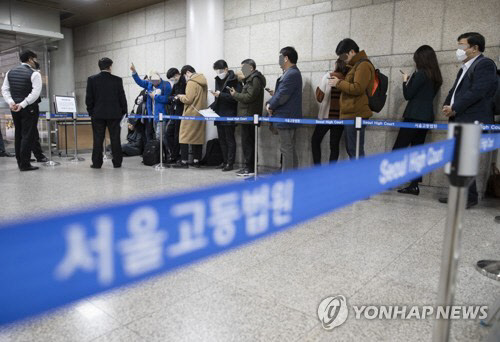 정경심 2차 공판 보려고 줄 선 방청객(사진=연합뉴스)